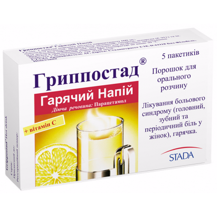Гриппостад 5 г №5 порошок для орального розчину