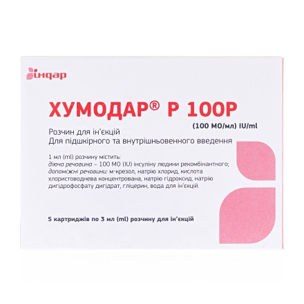 Хумодар P 100p р-н д/ін.100МО 3мл №5 карт. !!!