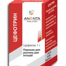 Цефотрин розчин для ін'єкцій в флаконі по 1 г, 1 шт.