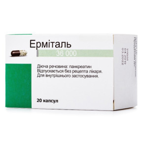 Ерміталь капсули для поліпшення травлення 36000 ОД №20