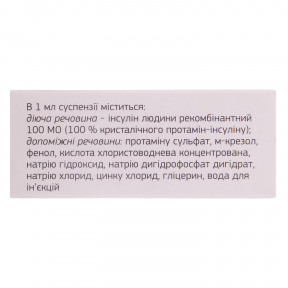 Хумодар Б 100Р суспензія для ін'єкцій, 100 МО/мл, по 5 мл у флаконі, 1 шт.