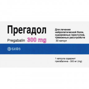 Прегадол капс. 300мг №30 (10х3)