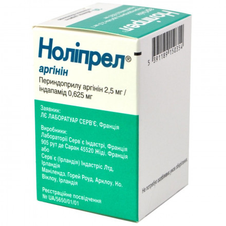 Нолипрел Аргинин таблетки по 2,5 мг, 30 шт.