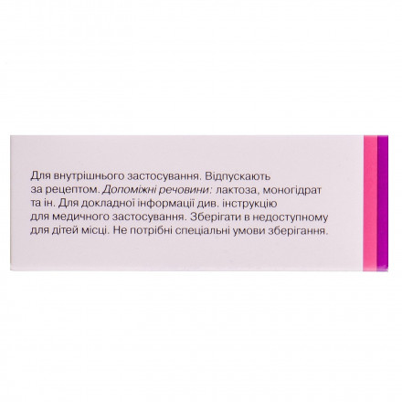 Ітомед таблетки по 50 мг, 100 шт.