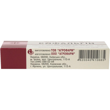 Кофальгін таблетки №10