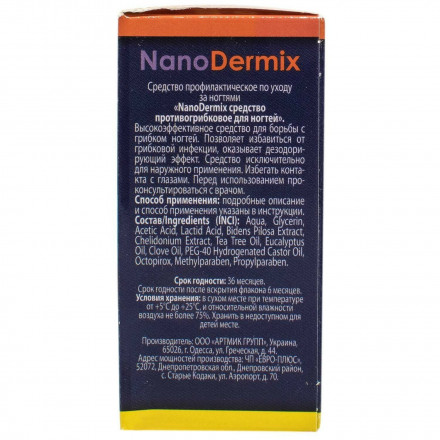 Nanodermix (НаноДермікс) засіб для нігтів від грибка, 10 мл
