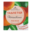 Печаєвські таблетки від печії зі смаком мандарина, 20 шт.