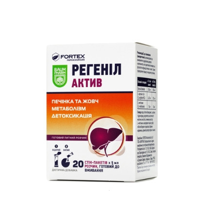 Регеніл Актив саше №20 Баум Фарм PG