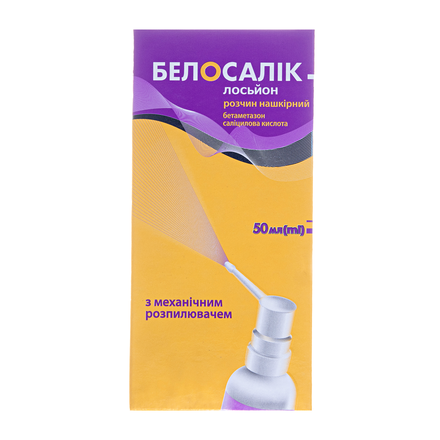 Белосалік лосьон р-н 50мл