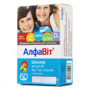 Алфавіт Школяр вітаміни для дітей від 7 до 14 років, 60 шт.