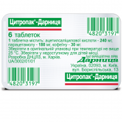 Цитропак-Дарница таблетки, 6 шт.