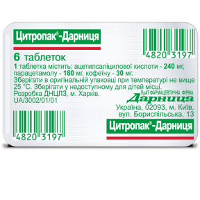 Цитропак-Дарница таблетки, 6 шт.