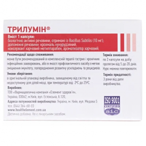 Трилумін 350 мг №40 капсули
