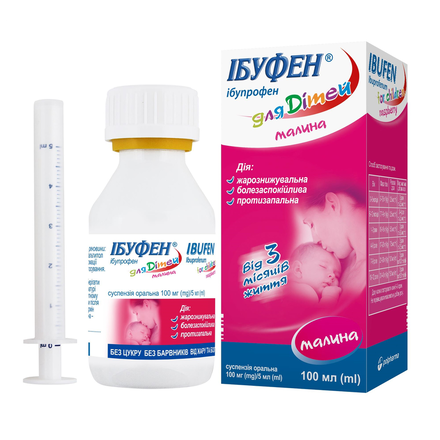 Ібуфен д/діт.сусп.100мг/5мл 100мл малина