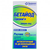 Бетайод-з р-н 100мг/мл 100мл фл. №1