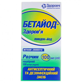 Бетайод-з р-н 100мг/мл 100мл фл. №1