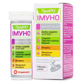 Пробіз Імуно шипучі таблетки, 10 шт.