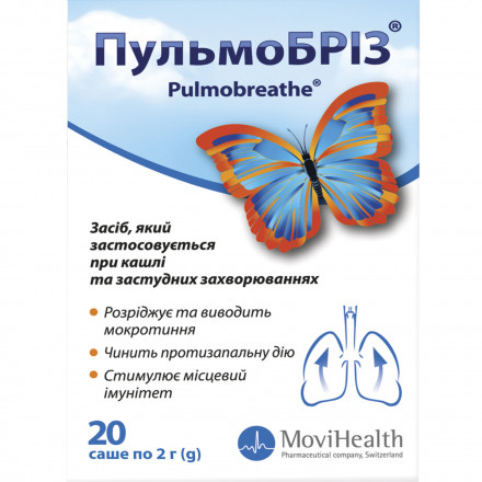 Пульмобриз 2 г №20 порошок