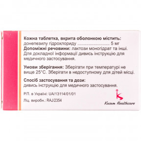 Сервонекс таблетки при деменції по 5 мг, 28 шт.