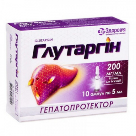 Глутаргин розчин для ін'єкцій 20% в ампулах по 5 мл, 10 шт.