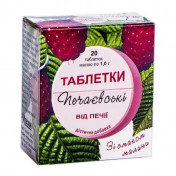 Печаевские таблетки от изжоги со вкусом малины, 20 шт.