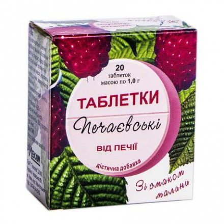 Печаевские таблетки от изжоги со вкусом малины, 20 шт.