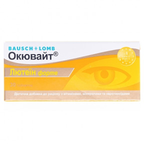 Окювайт Лютеїн форте таблетки N30