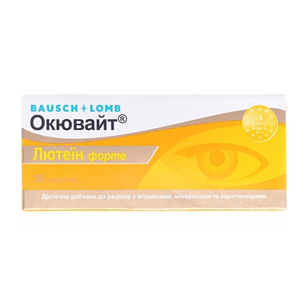 Окювайт Лютеїн форте таблетки N30