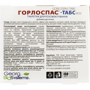 Горлоспас-Табс таблетки для розсмоктування, 20 шт.