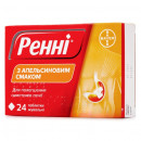 Ренні таблетки від печії з апельсиновим смаком, 24 шт.