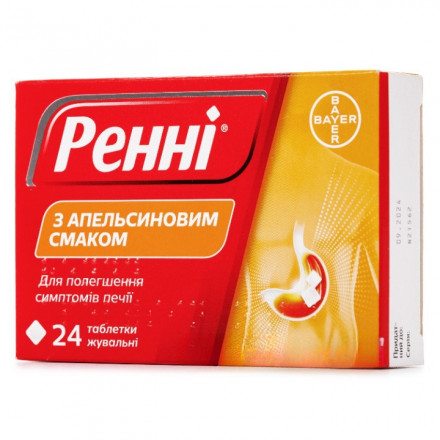 Ренні таблетки від печії з апельсиновим смаком, 24 шт.