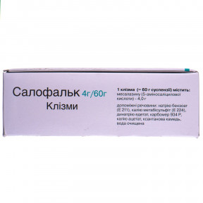 Салофальк суспензія ректальна по 60 г у клізмі, 4 г / 60 г, 7 шт.