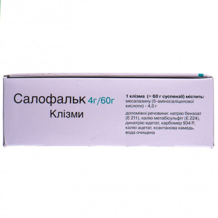 Салофальк суспензія ректальна по 60 г у клізмі, 4 г / 60 г, 7 шт.