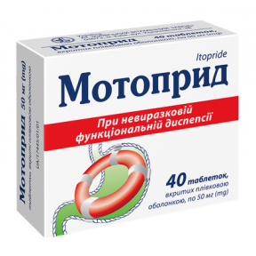 Мотоприд табл.50мг №40 (10х4)