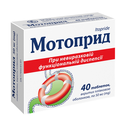 Мотоприд табл.50мг №40 (10х4)