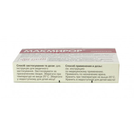 Макмірор таблетки по 200 мг, 20 шт.