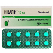Нівалін таблетки по 10 мг №20