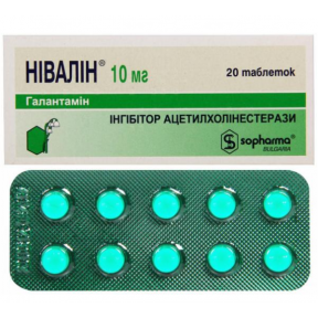 Нівалін таблетки по 10 мг №20