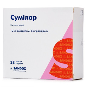 Сумілар капсули по 10 мг/5 мг, 28 шт.