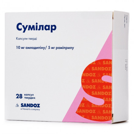 Сумілар капсули по 10 мг/5 мг, 28 шт.