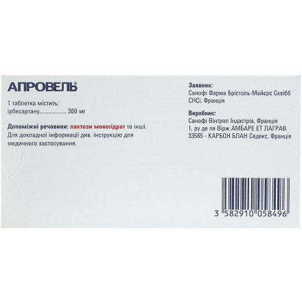 Апровель 300 мг №28 таблетки