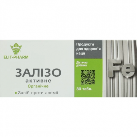 Залізо активне таб. 0,25г №80