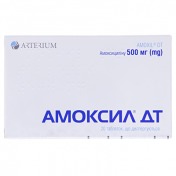 Амоксил-дт 0.5г табл. №20#