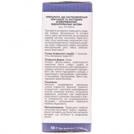 Материнки трава, 50 г