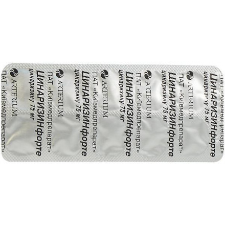 Цинаризин форте таблетки по 75 мг, 20 шт. - Київмедпрепарат