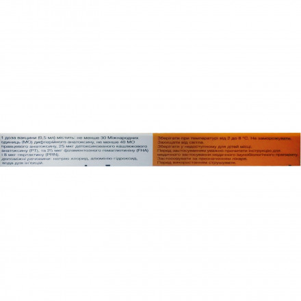 Инфанрикс комбинированная вакцина для профилактики дифтерии, столбняка и коклюша, суспензия для инъекций по 1 дозе (0,5 мл) в шприце