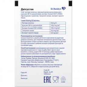 Двисустав порошок для питьевого раствора для суставов в саше,10 шт.