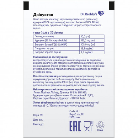 Двисустав порошок для питьевого раствора для суставов в саше,10 шт.