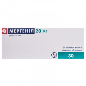 Мертеніл таблетки по 20 мг, 30 шт.