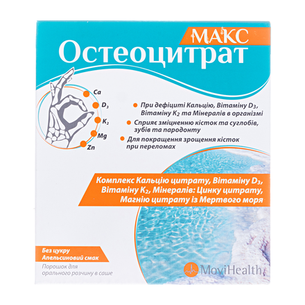 Остеоцитрат Макс саше №14 з апельс.